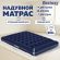 Надувной матрас 152х203х28 см, встроенный ножной насос, до 300 кг, BESTWAY, 67226