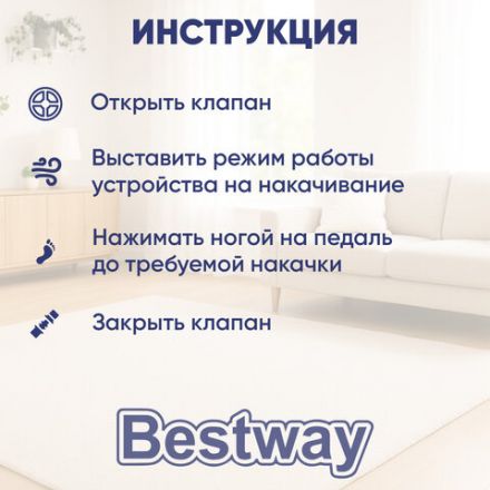 Надувной матрас 152х203х28 см, встроенный ножной насос, до 300 кг, BESTWAY, 67226