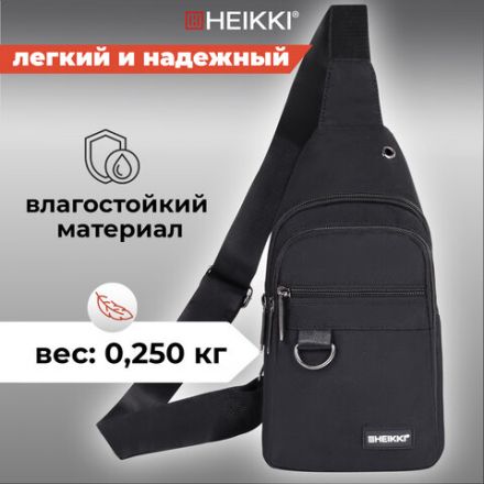 Рюкзак однолямочный HEIKKI DRIVE (ХЕЙКИ), 2 отделения, черный, 30х17х6 см, 272539 Рюкзак однолямочный HEIKKI DRIVE (ХЕЙКИ), 2 отделения, черный, 30х17х6 см, 272539