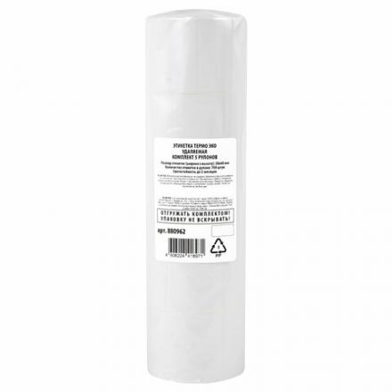 Термоэтикетки ЭКО, 58х40 мм, КОМПЛЕКТ 5 рулонов по 700 этикеток, УДАЛЯЕМЫЙ КЛЕЙ, 880962