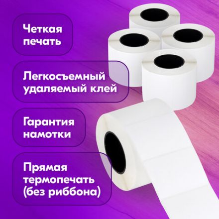 Термоэтикетки ЭКО, 58х40 мм, КОМПЛЕКТ 5 рулонов по 700 этикеток, УДАЛЯЕМЫЙ КЛЕЙ, 880962