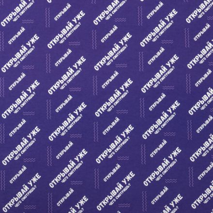 Бумага упаковочная подарочная мелованная "Funny Notes", 70x100 см, 10 дизайнов ассорти, ЗОЛОТАЯ СКАЗКА, 591919