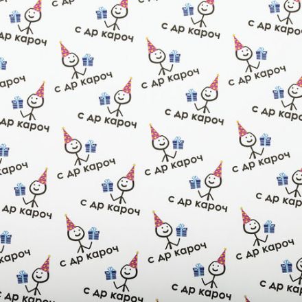 Бумага упаковочная подарочная мелованная "Funny Notes", 70x100 см, 10 дизайнов ассорти, ЗОЛОТАЯ СКАЗКА, 591919