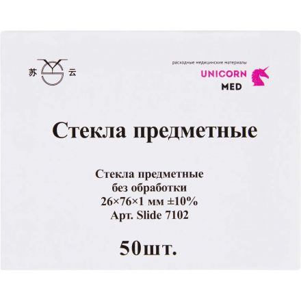 Стекло предметное 76х26х1,1 н/шлиф., 50 шт/уп 7102