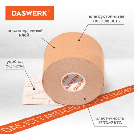 Кинезиотейп / лента для лица и тела, омоложение и восстановление, 5 см х 5 м, бежевый, DASWERK (ДАСВЕРК), 680003