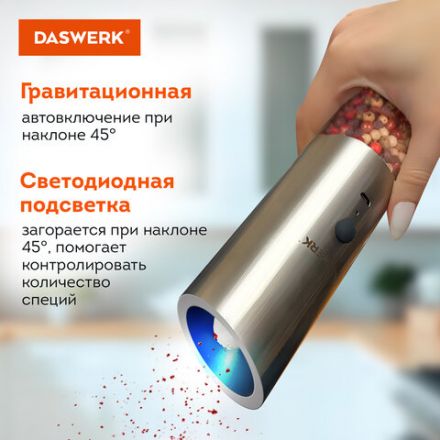 Гравитационная мельница для соли и специй электрическая, USB, PM-7, DASWERK (ДАСВЕРК), 456625