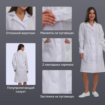 Халат для медицинского персонала жен. м04-ХЛ цв.бел. (р.60-62) 170-176