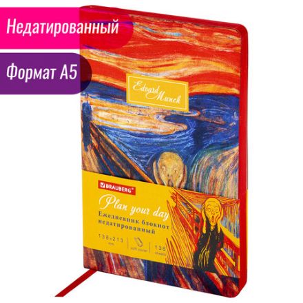 Ежедневник недатированный А5 (138х213 мм), BRAUBERG VISTA, под кожу, гибкий, 136 л., "Edvard Munch", 111984