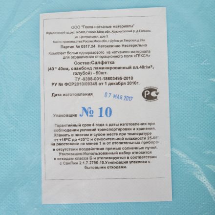 Салфетка н/с 40х40см лам нетк матер Tutami span пл.40 ламин 50шт/уп Гекса Салфетка н/с 40х40см лам нетк матер Tutami span пл.40 ламин 50шт/уп Гекса