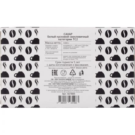 Сахар-рафинад Деловой стандарт 1 кг