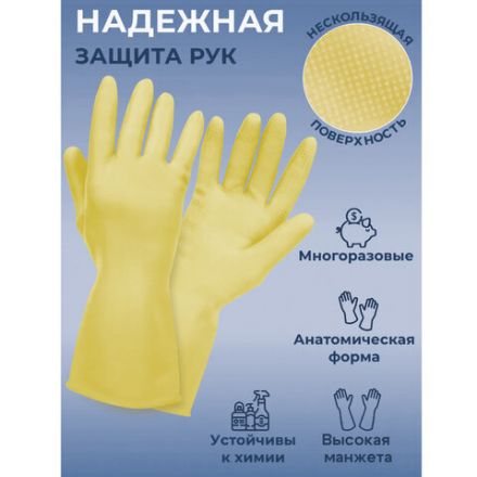 Перчатки МНОГОРАЗОВЫЕ латексные SUPER СИЛА СВЕРХПРОЧНЫЕ, бежевые, размер 8-9, L (большой), вес 98 г, Komfi, ADM, 20074