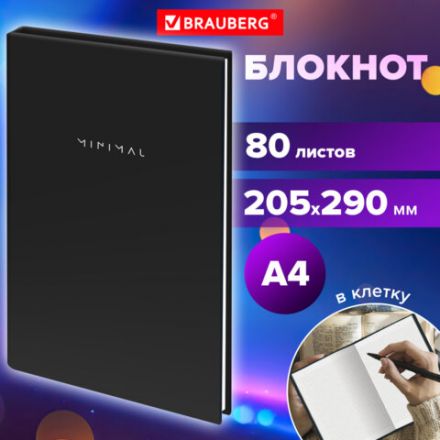 Блокнот БОЛЬШОЙ ФОРМАТ 200х290 мм, А4, 80 л., твердый, клетка, BRAUBERG "Minimal", черный, 116432