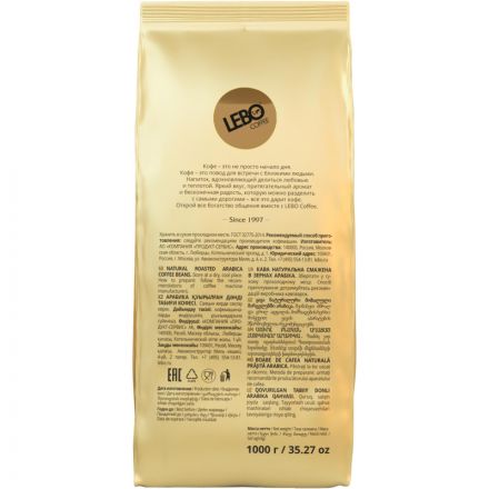 Кофе Lebo Brazil Santos FC Home в зернах, арабика, 1кг Кофе Lebo Brazil Santos FC Home в зернах, арабика, 1кг