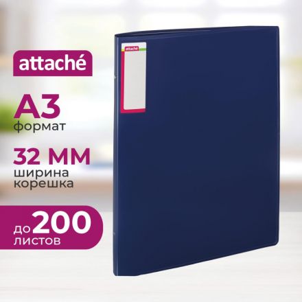 Папка на 4-х кольцах Attache А3 32 мм синяя до 200 листов (пластик 0.7 мм)