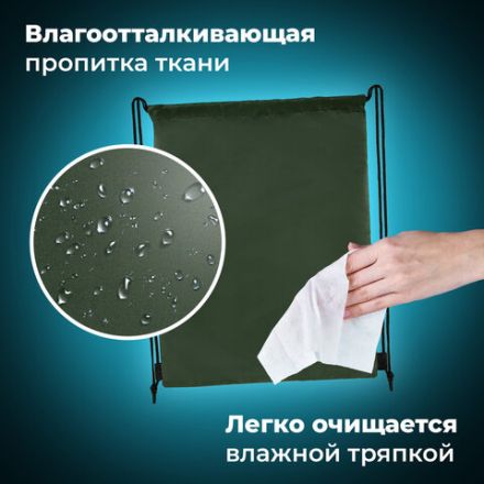 Мешок для обуви BRAUBERG ПРОЧНЫЙ, на шнурке, хаки, 42x33 см, 270289 Мешок для обуви BRAUBERG ПРОЧНЫЙ, на шнурке, хаки, 42x33 см, 270289