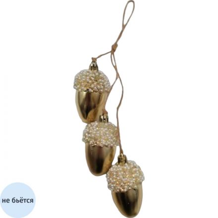 Украшение новогоднее подвесное Желуди золото 23x6,5x6,5см арт.91003