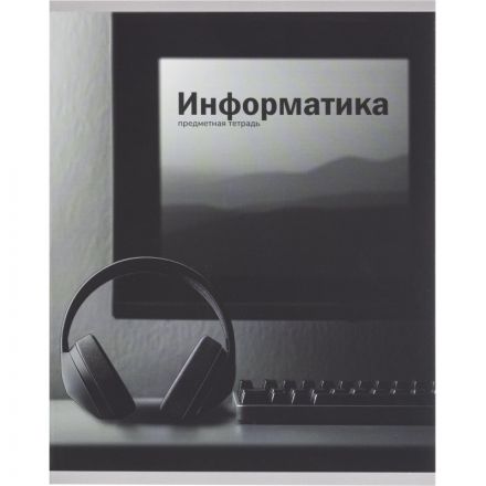 Тетрадь предметная 48л. НА УРОКЕ, набор 12 шт., 48-2380