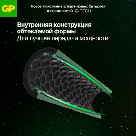 Батарейки КОМПЛЕКТ 20 шт., GP Super G-Tech, AAA (LR03, 24А), алкалиновые, мизинчиковые, 24A-2CRVS20, GP 24A-2CRVS20