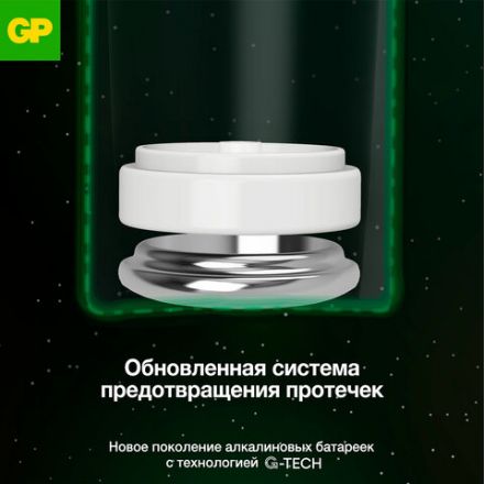 Батарейки КОМПЛЕКТ 20 шт., GP Super G-Tech, AAA (LR03, 24А), алкалиновые, мизинчиковые, 24A-2CRVS20, GP 24A-2CRVS20