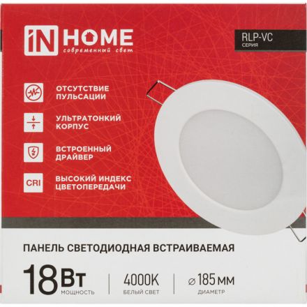 Светильник светодиодный встр кругл RLP-VC 18Вт 230В 4000К бел IP40 IN HOME