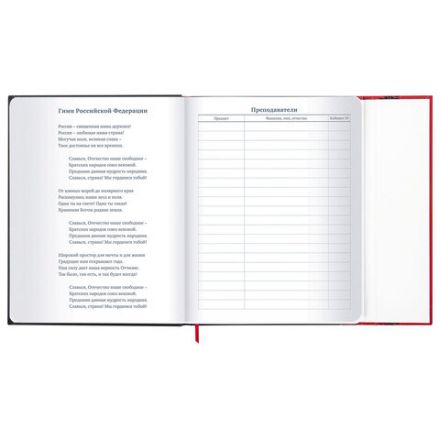 Дневник 1-11 класс 48 л., твердый, BRAUBERG, матовая ламинация, магнитный клапан, закладка-ляссе, с подсказом, "Авто", 107246