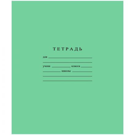 Тетрадь школьная А5, 12л ГОЗНАК узкая лин 60 г/м2, белизна> 96%,злн, С841/3