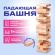 Игра настольная "БАШНЯ", 48 деревянных блоков, ЗОЛОТАЯ СКАЗКА, 662294