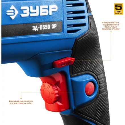 Дрель безударная ЗУБР ЗД-П550 ЭР, 550 Вт