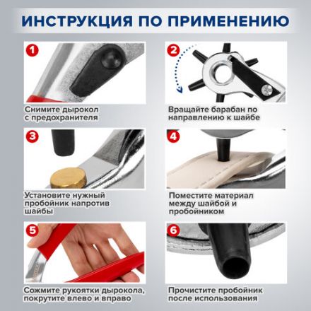 Дырокол пробойник-просекатель для кожи, картона и ткани, диаметры 2,5-5 мм, RABBITEX (РАББИТЕКС), 273013