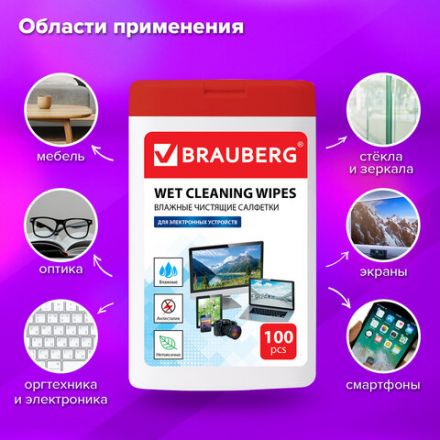Салфетки для электронных устройств универсальные BRAUBERG, компактная туба 100 шт., влажные, 512810 Салфетки для электронных устройств универсальные BRAUBERG, компактная туба 100 шт., влажные, 512810