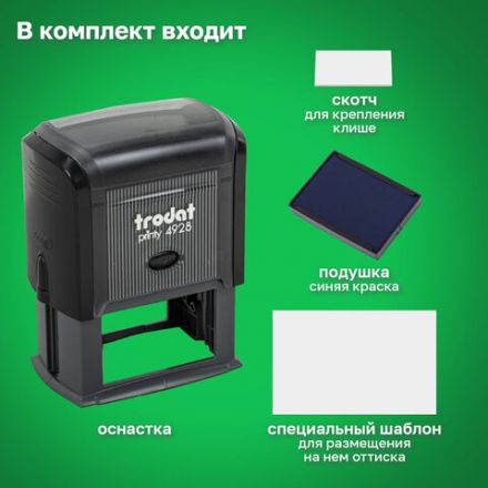 Оснастка для штампа, размер оттиска 60х33 мм, синий, TRODAT 4928, подушка в комплекте, 53122 Оснастка для штампа, размер оттиска 60х33 мм, синий, TRODAT 4928, подушка в комплекте, 53122