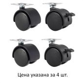 Колеса (ролики) для мебели, пластиковые d 35 мм, КОМПЛЕКТ 4 шт., черные, в пакете, WBZ (ВБЗ), 533090