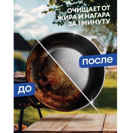 Средство для кухни, для чистки чугунных поверхностей, антижир, 600 мл, GRASS AZELIT, триггер, 125375