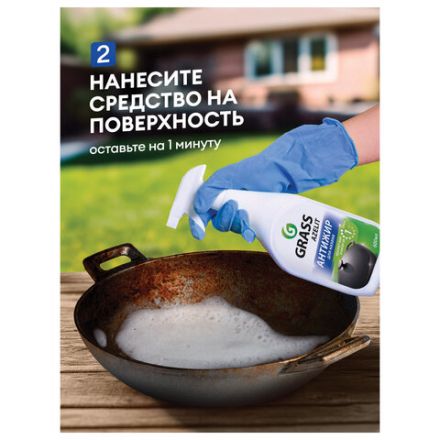 Средство для кухни, для чистки чугунных поверхностей, антижир, 600 мл, GRASS AZELIT, триггер, 125375