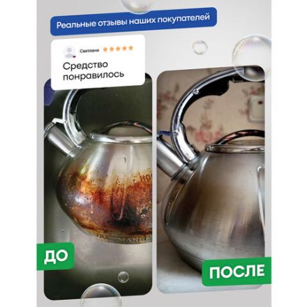 Средство для кухни, для чистки чугунных поверхностей, антижир, 600 мл, GRASS AZELIT, триггер, 125375