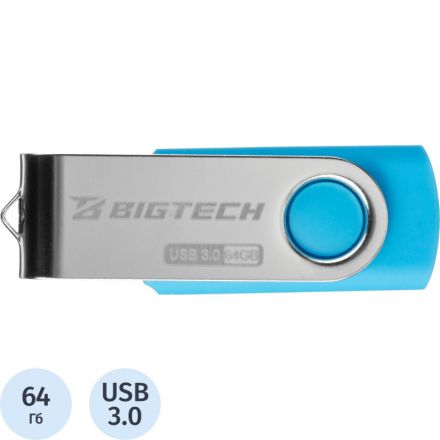 Флеш-память BigTech UFD026, USB3.0, 64GB Флеш-память BigTech UFD026, USB3.0, 64GB
