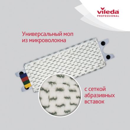 Набор для уборки Vileda Professional УльтраСпид Мини (ведро 10 л с синим отжимом, ручка телескопическая, держатель мопов 34 см, моп МикроЛайт Мини) + набор для уборки (промоупаковка) (арт. производителя 142985) Набор для уборки Vileda Professional УльтраСпид Мини (ведро 10 л с синим отжимом, ручка телескопическая, держатель мопов 34 см, моп МикроЛайт Мини) + набор для уборки (промоупаковка) (арт. производителя 142985)