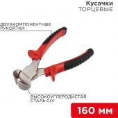 Кусачки торцевые 160мм никел, двухкомп. рукоятки REXANT 12-4624