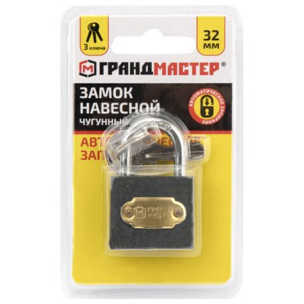 Замок навесной чугунный "Стандарт", ширина 32 мм, английский, 3 ключа, ГРАНДМАСТЕР, 671290 Замок навесной чугунный "Стандарт", ширина 32 мм, английский, 3 ключа, ГРАНДМАСТЕР, 671290