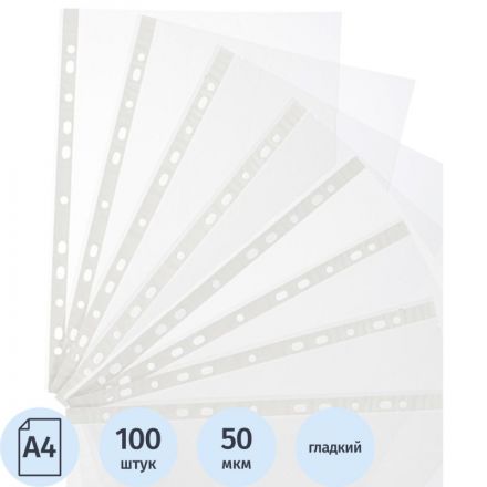 Файл-вкладыш А4 50 мкм Attache Economy Элементари . с перфорац100шт/уп