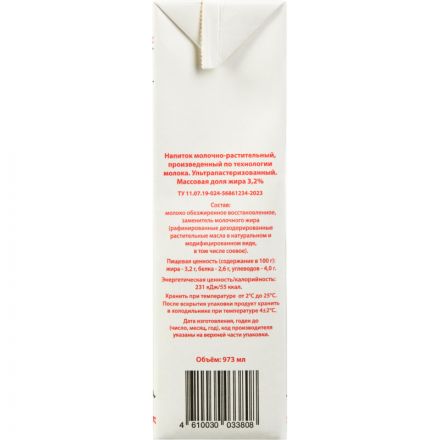 Напиток Славянские кружева молочно-растительный, СЛИМ, 3,2% 973 мл