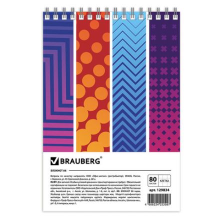 Блокнот МАЛЫЙ ФОРМАТ А6 97х145 мм, 80 л., гребень, картон, клетка, BRAUBERG, "Геометрия", 129834 Блокнот МАЛЫЙ ФОРМАТ А6 97х145 мм, 80 л., гребень, картон, клетка, BRAUBERG, "Геометрия", 129834