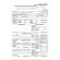 Бланк бухгалтерский, офсет, "Путевой лист легкового автомобиля", А5 (135х195 мм), СПАЙКА 100 шт., STAFF, 130133 Бланк бухгалтерский, офсет, "Путевой лист легкового автомобиля", А5 (135х195 мм), СПАЙКА 100 шт., STAFF, 130133