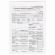 Бланк бухгалтерский, офсет, "Путевой лист легкового автомобиля", А5 (135х195 мм), СПАЙКА 100 шт., STAFF, 130133 Бланк бухгалтерский, офсет, "Путевой лист легкового автомобиля", А5 (135х195 мм), СПАЙКА 100 шт., STAFF, 130133