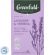 Чай Greenfield Natural Tisane Lavender & Verbena травяной, 20пак 1755-08