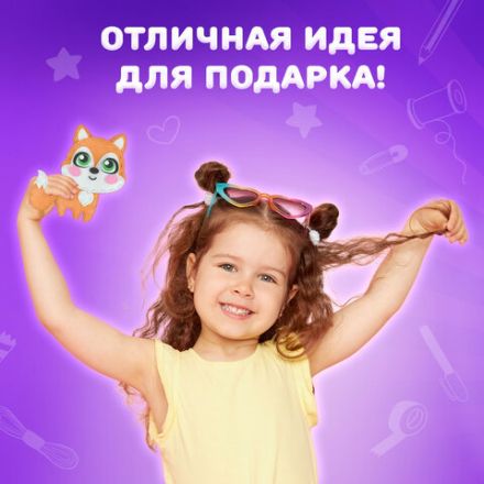 Набор для шитья игрушки из фетра "Лисёнок", ЮНЛАНДИЯ, 664491