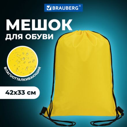 Мешок для обуви BRAUBERG ПРОЧНЫЙ, на шнурке, желтый, 42x33 см, 227142 Мешок для обуви BRAUBERG ПРОЧНЫЙ, на шнурке, желтый, 42x33 см, 227142