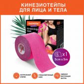 Кинезиотейп / лента для лица и тела, омоложение и восстановление, 5 см х 5 м, розовый, DASWERK (ДАСВЕРК), 680004