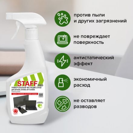 Чистящая жидкость-спрей для телевизоров, мониторов, техники, оптики и стекол, 500 мл, STAFF PRO, 514228