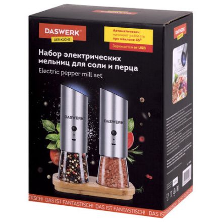 Набор гравитационных мельниц для соли и специй, электрические, 2 шт., USB, PM-8, DASWERK (ДАСВЕРК), 456626